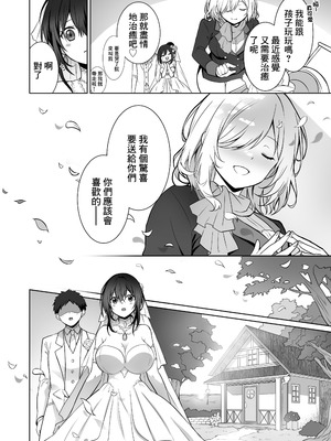 [まかろんシュガー] 童貞大好き女学生ちゃん、絶倫童貞に敗北するーThird Time is Fateー｜喜歡處男的女學生敗給了大屌處男ーThird Time is Fateー [中国翻訳]_35_bgva