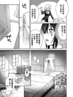 [まかろんシュガー] 童貞大好き女学生ちゃん、絶倫童貞に敗北するーThird Time is Fateー｜喜歡處男的女學生敗給了大屌處男ーThird Time is Fateー [中国翻訳]_36_hfnw