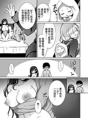 [まかろんシュガー] 童貞大好き女学生ちゃん、絶倫童貞に敗北するーThird Time is Fateー｜喜歡處男的女學生敗給了大屌處男ーThird Time is Fateー [中国翻訳]_60_cqhw