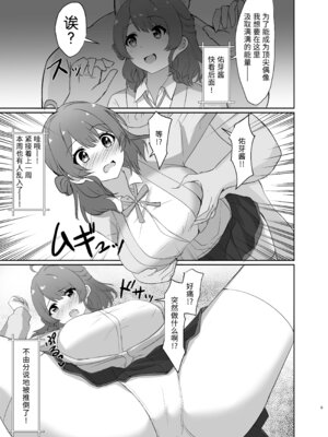 [ろこもこどん (ろこす)] 常識改変!ドスケベ生放送 (学園アイドルマスター)｜常识改变！色情现场直播 [DL版] [稻荷恋汉化]_09_bplu