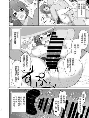 [ろこもこどん (ろこす)] 常識改変!ドスケベ生放送 (学園アイドルマスター)｜常识改变！色情现场直播 [DL版] [稻荷恋汉化]_14_nhqb