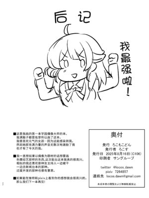 [ろこもこどん (ろこす)] 常識改変!ドスケベ生放送 (学園アイドルマスター)｜常识改变！色情现场直播 [DL版] [稻荷恋汉化]_22_yrbx