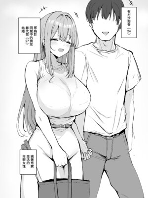 [わらび餅製作所 (香寺幸)] 裏アカで釣った男とオフパコするのがやめられません｜無法放棄和用小號釣到的男人線下約炮 [中国翻訳] [DL版]_03_urqb