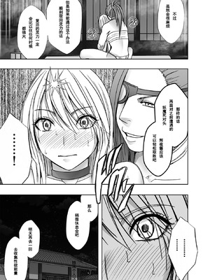 [クリムゾン] Crimson comic【退魔士カグヤ極8C-是万道篇后续】【随风个人汉化】_03_vqqd