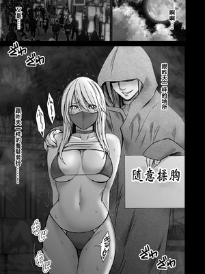 [クリムゾン] Crimson comic【退魔士カグヤ極8C-是万道篇后续】【随风个人汉化】_04_uweh