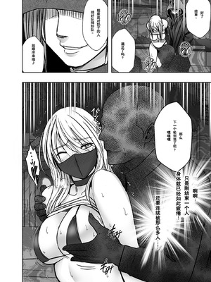 [クリムゾン] Crimson comic【退魔士カグヤ極8C-是万道篇后续】【随风个人汉化】_11_ykcf