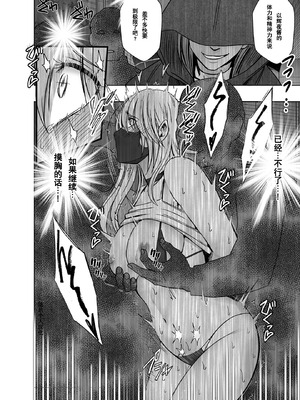 [クリムゾン] Crimson comic【退魔士カグヤ極8C-是万道篇后续】【随风个人汉化】_26_iotk