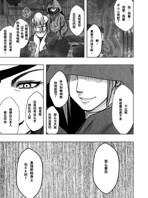 [クリムゾン] Crimson comic【退魔士カグヤ極8C-是万道篇后续】【随风个人汉化】_32_dybd