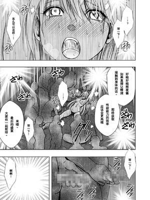 [クリムゾン] Crimson comic【退魔士カグヤ極8C-是万道篇后续】【随风个人汉化】_34_alqi