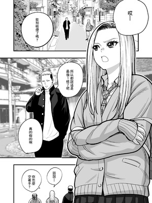 [マナカの時間] 魔法を習得した五十路男の淫遊記｜學會魔法的五十嵗男的淫遊記 [中国翻訳]_05_euao