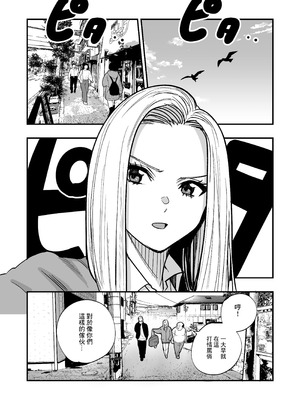 [マナカの時間] 魔法を習得した五十路男の淫遊記｜學會魔法的五十嵗男的淫遊記 [中国翻訳]_08_rraw