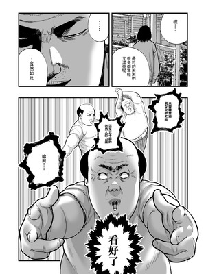 [マナカの時間] 魔法を習得した五十路男の淫遊記｜學會魔法的五十嵗男的淫遊記 [中国翻訳]_12_iqsh