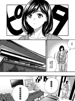 [マナカの時間] 魔法を習得した五十路男の淫遊記｜學會魔法的五十嵗男的淫遊記 [中国翻訳]_13_gebe