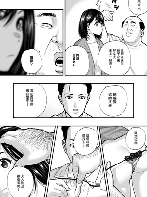 [マナカの時間] 魔法を習得した五十路男の淫遊記｜學會魔法的五十嵗男的淫遊記 [中国翻訳]_16_fnfu