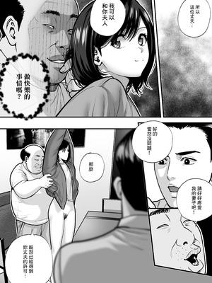 [マナカの時間] 魔法を習得した五十路男の淫遊記｜學會魔法的五十嵗男的淫遊記 [中国翻訳]_18_obfh