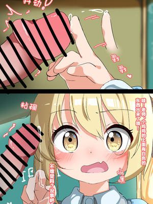 [向日葵ふれんず (さんふらわー)] おさないイブキちゃん？？ (ブルーアーカイブ)｜幼小的小伊吹？？ [ReWt2Vw个人汉化] [DL版]_06_qlrj