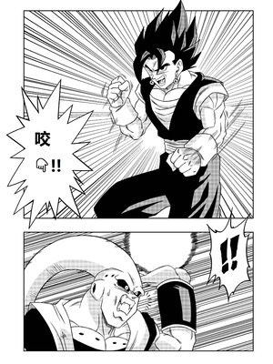 [山本同人]♀合♂体♀嫐！(龙珠) [狄更斯翻译]_03_btyp