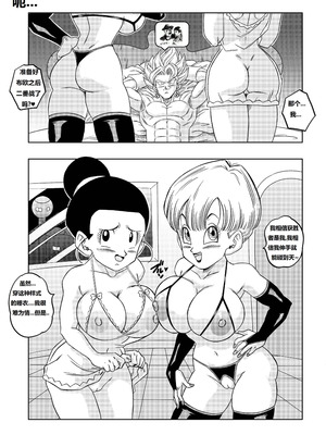 [山本同人]♀合♂体♀嫐！(龙珠) [狄更斯翻译]_07_siyj