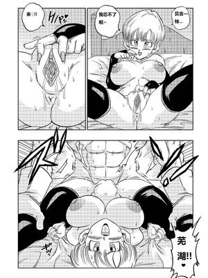 [山本同人]♀合♂体♀嫐！(龙珠) [狄更斯翻译]_14_lcdf