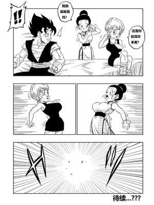 [山本同人]♀合♂体♀嫐！(龙珠) [狄更斯翻译]_28_myps