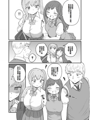 [恋紙屋 (千氏夜)] 幼馴染は繋がりたい ～愛編～ [甜族星人赞助汉化]_06_npgo