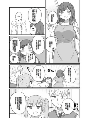 [恋紙屋 (千氏夜)] 幼馴染は繋がりたい ～愛編～ [甜族星人赞助汉化]_07_ykia