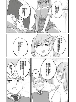 [恋紙屋 (千氏夜)] 幼馴染は繋がりたい ～愛編～ [甜族星人赞助汉化]_11_nivd