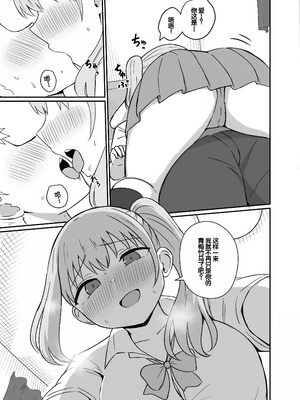 [恋紙屋 (千氏夜)] 幼馴染は繋がりたい ～愛編～ [甜族星人赞助汉化]_16_qowq