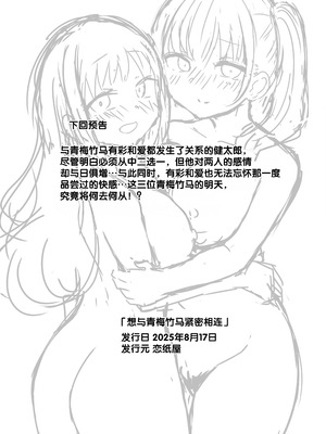 [恋紙屋 (千氏夜)] 幼馴染は繋がりたい ～愛編～ [甜族星人赞助汉化]_41_uqvr