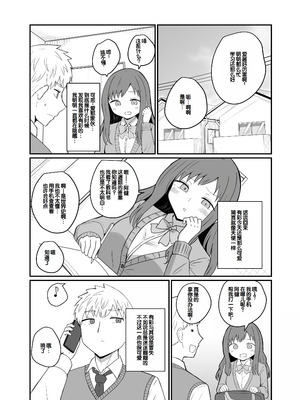 [恋紙屋 (千氏夜)] 幼馴染は繋がりたい ～有彩編～ [甜族星人赞助汉化]_05_ryhm