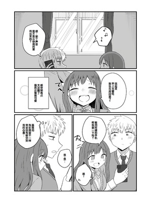 [恋紙屋 (千氏夜)] 幼馴染は繋がりたい ～有彩編～ [甜族星人赞助汉化]_06_aeyt