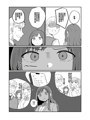 [恋紙屋 (千氏夜)] 幼馴染は繋がりたい ～有彩編～ [甜族星人赞助汉化]_08_tgtk