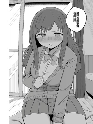 [恋紙屋 (千氏夜)] 幼馴染は繋がりたい ～有彩編～ [甜族星人赞助汉化]_10_kweh