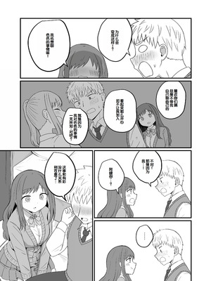 [恋紙屋 (千氏夜)] 幼馴染は繋がりたい ～有彩編～ [甜族星人赞助汉化]_11_hbyr