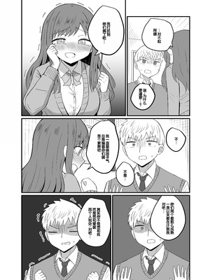 [恋紙屋 (千氏夜)] 幼馴染は繋がりたい ～有彩編～ [甜族星人赞助汉化]_12_lyin