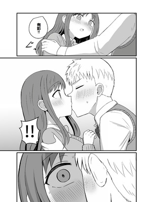 [恋紙屋 (千氏夜)] 幼馴染は繋がりたい ～有彩編～ [甜族星人赞助汉化]_13_bhch