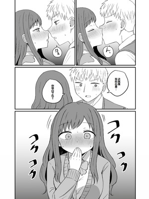 [恋紙屋 (千氏夜)] 幼馴染は繋がりたい ～有彩編～ [甜族星人赞助汉化]_14_jbuu