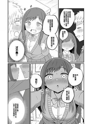 [恋紙屋 (千氏夜)] 幼馴染は繋がりたい ～有彩編～ [甜族星人赞助汉化]_15_samw