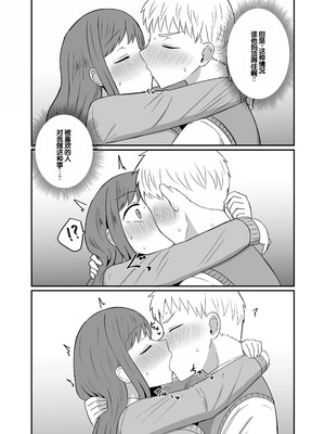 [恋紙屋 (千氏夜)] 幼馴染は繋がりたい ～有彩編～ [甜族星人赞助汉化]_16_sdcw