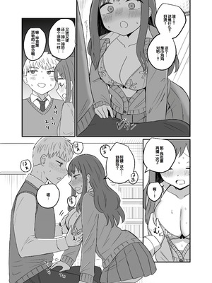 [恋紙屋 (千氏夜)] 幼馴染は繋がりたい ～有彩編～ [甜族星人赞助汉化]_21_xsgg