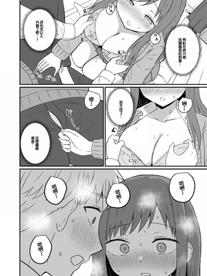 [恋紙屋 (千氏夜)] 幼馴染は繋がりたい ～有彩編～ [甜族星人赞助汉化]_22_phtv