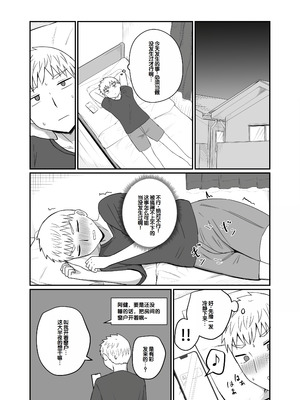 [恋紙屋 (千氏夜)] 幼馴染は繋がりたい ～有彩編～ [甜族星人赞助汉化]_25_avvh