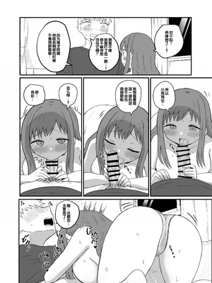 [恋紙屋 (千氏夜)] 幼馴染は繋がりたい ～有彩編～ [甜族星人赞助汉化]_34_fhrd