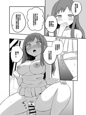 [恋紙屋 (千氏夜)] 幼馴染は繋がりたい ～有彩編～ [甜族星人赞助汉化]_36_hxlp