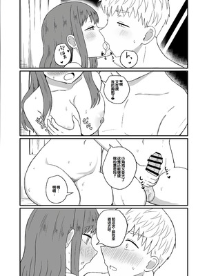 [恋紙屋 (千氏夜)] 幼馴染は繋がりたい ～有彩編～ [甜族星人赞助汉化]_44_thle