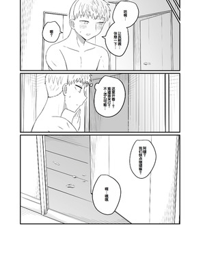 [恋紙屋 (千氏夜)] 幼馴染は繋がりたい ～有彩編～ [甜族星人赞助汉化]_56_drpi