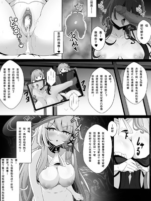 [西司創] 私(ミス・ヘルタ)が催眠なんかに負けるわけないでしょ！(崩壊：スターレイル)｜区区催眠 我(黑塔小姐)怎会输给这种东西! [极东魔术午睡汉化组]_18_ocli