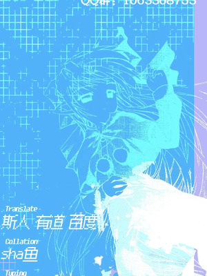 [西司創] 私(ミス・ヘルタ)が催眠なんかに負けるわけないでしょ！(崩壊：スターレイル)｜区区催眠 我(黑塔小姐)怎会输给这种东西! [极东魔术午睡汉化组]_31_ygfs