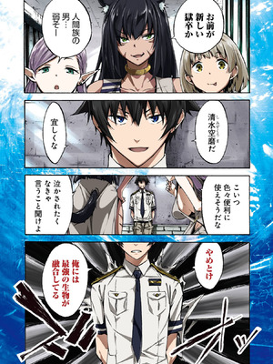 [タカヒロ×戸流ケイ] 獄卒クラーケン 第01巻_003_cruj