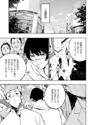 [タカヒロ×戸流ケイ] 獄卒クラーケン 第01巻_006_fpij